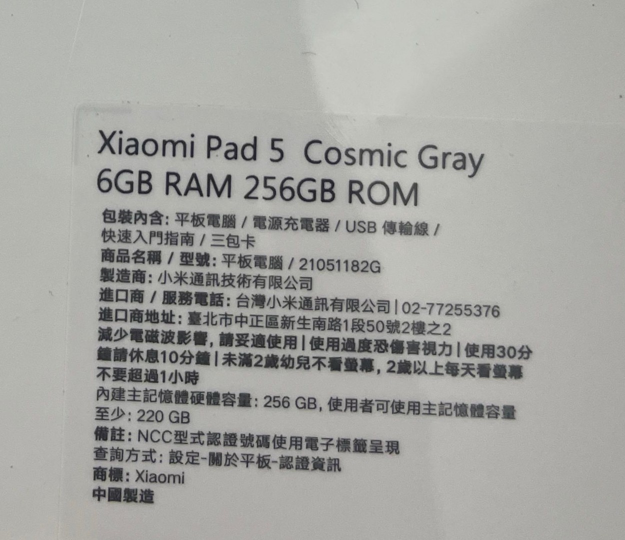 celulares y tabletas - XIAOMI PAD 5 / 6GB RAM / 256GB SSD SELLADA 1