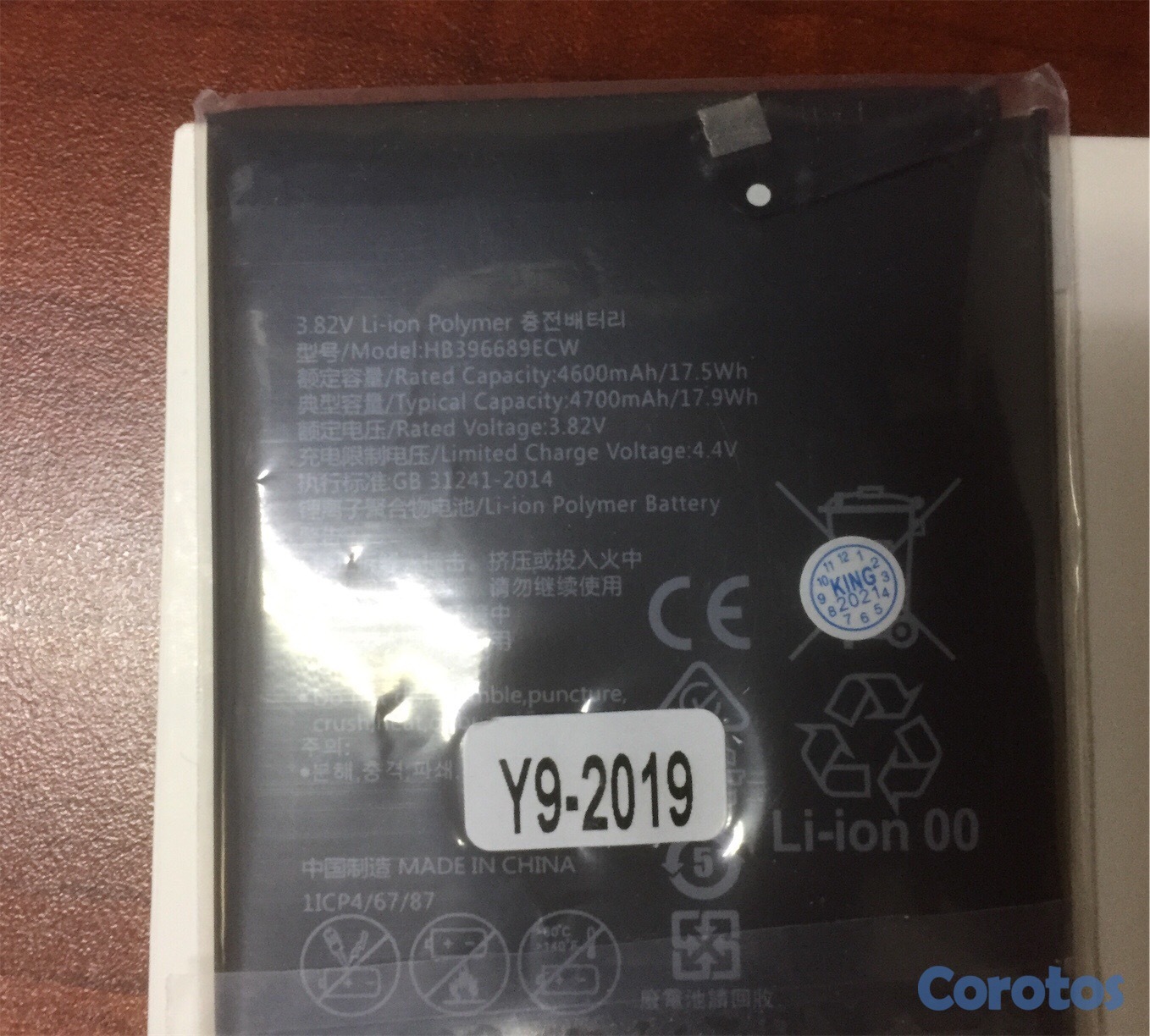 celulares y tabletas - “ Vendo batería para Huawei Y7 2019” 1