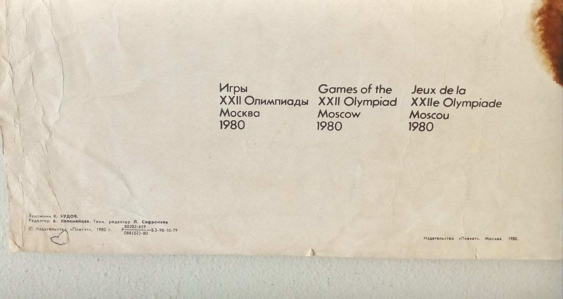 decoración y accesorios - Afiche de los juegos olímpicos de Moscú 1980. Lámina poster cuadro  1
