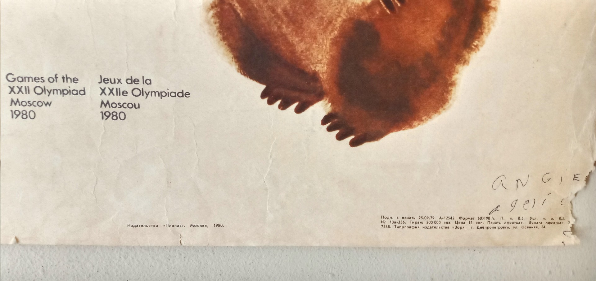 decoración y accesorios - Afiche de los juegos olímpicos de Moscú 1980. Lámina poster cuadro  2
